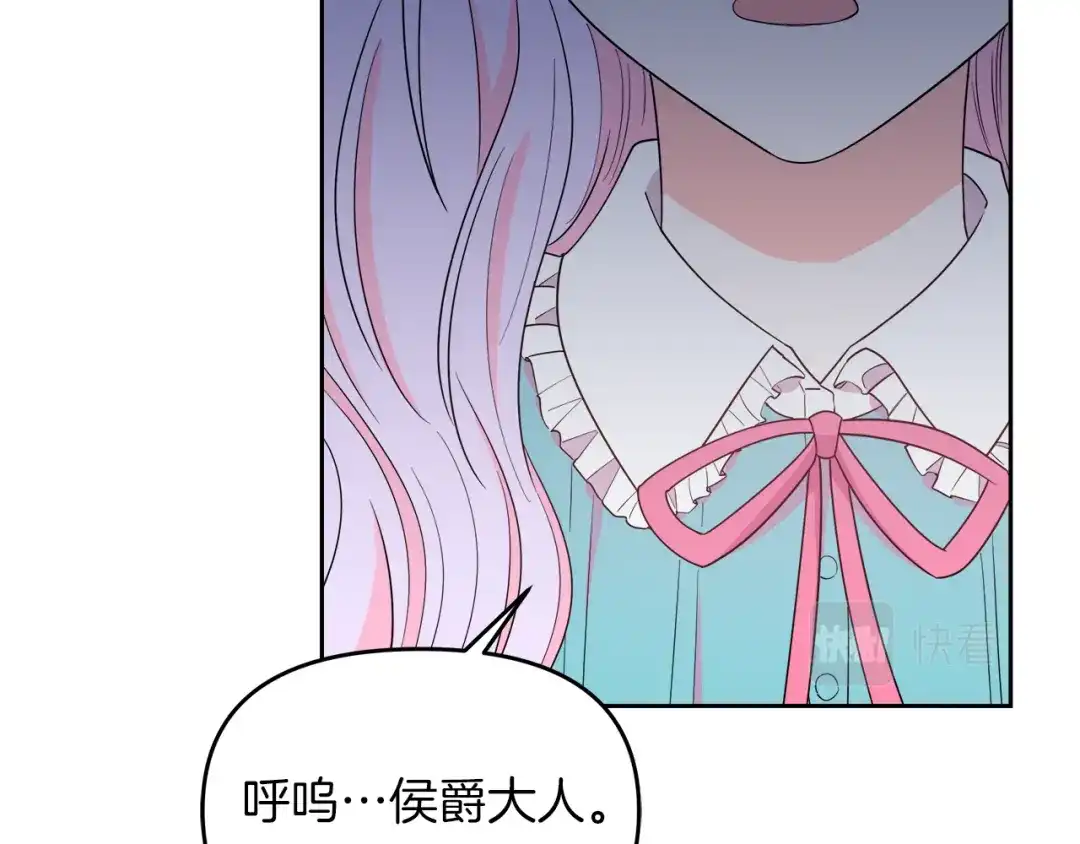 《傲娇厨娘的甜品店》第6话 隔壁要开店 第147页