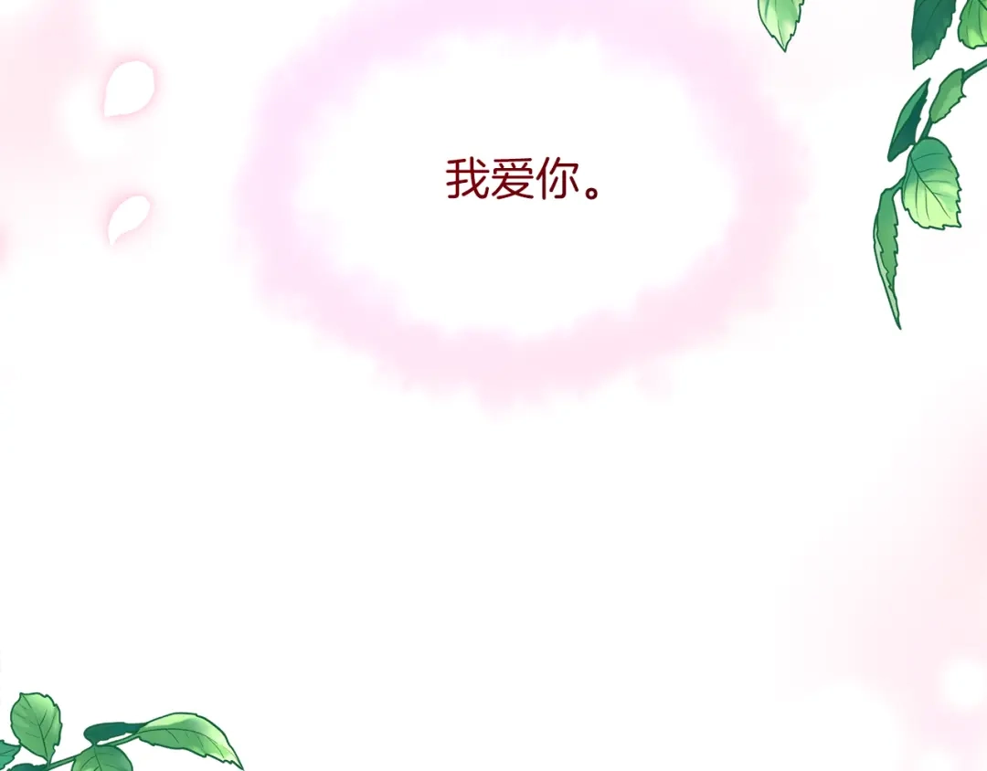 《傲娇厨娘的甜品店》第6话 隔壁要开店 第142页