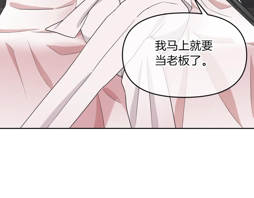 《傲娇厨娘的甜品店》第6话 隔壁要开店 第83页