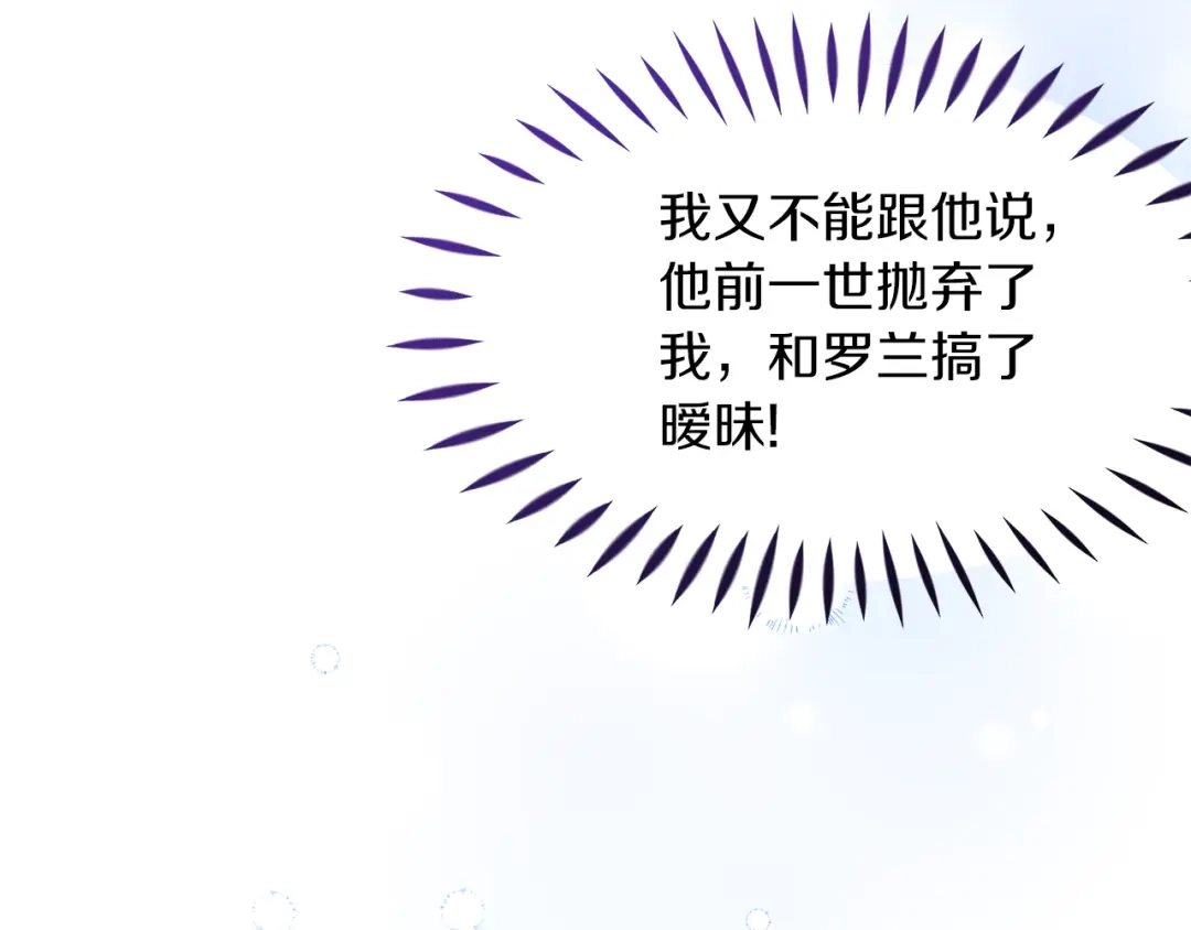 《傲娇厨娘的甜品店》第6话 隔壁要开店 第157页
