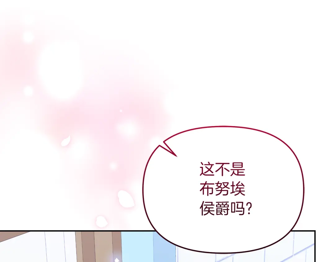 《傲娇厨娘的甜品店》第6话 隔壁要开店 第170页