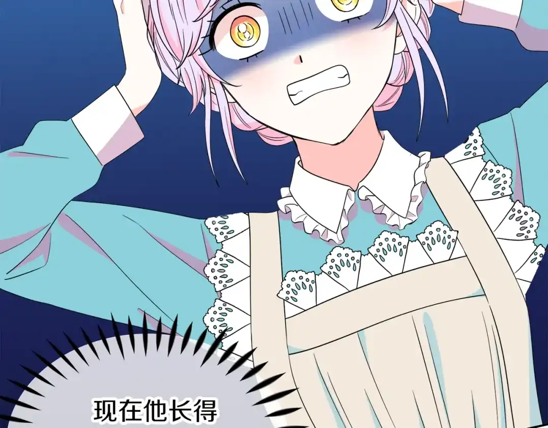 《傲娇厨娘的甜品店》第6话 隔壁要开店 第44页