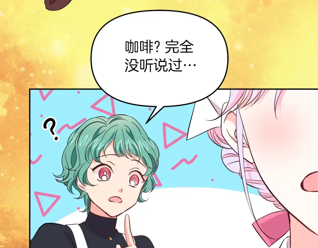 《傲娇厨娘的甜品店》第6话 隔壁要开店 第25页