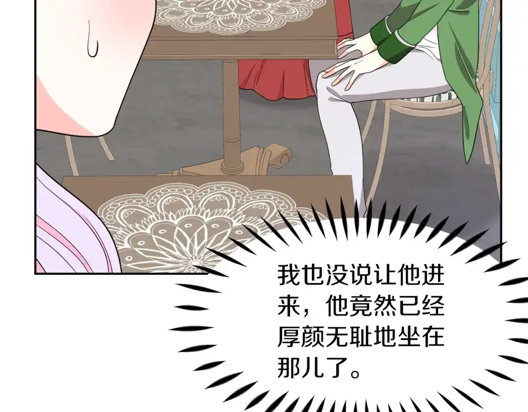 《傲娇厨娘的甜品店》第6话 隔壁要开店 第165页