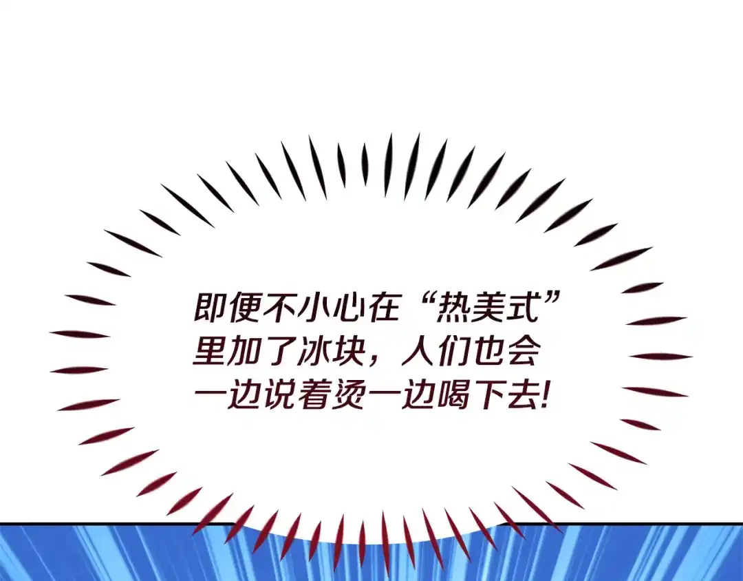 《傲娇厨娘的甜品店》第6话 隔壁要开店 第55页