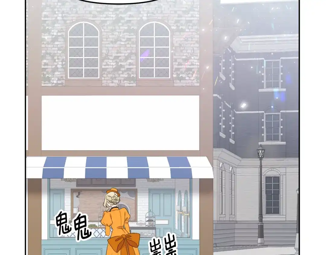 《傲娇厨娘的甜品店》第6话 隔壁要开店 第213页