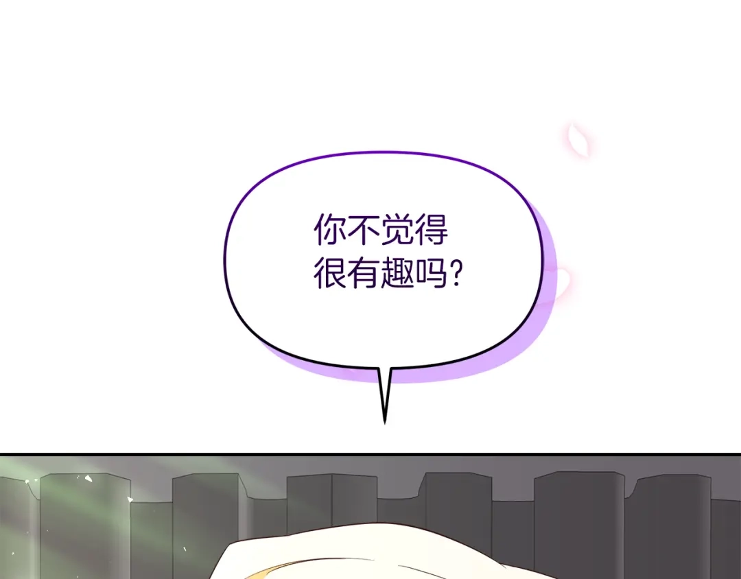 《傲娇厨娘的甜品店》第6话 隔壁要开店 第90页