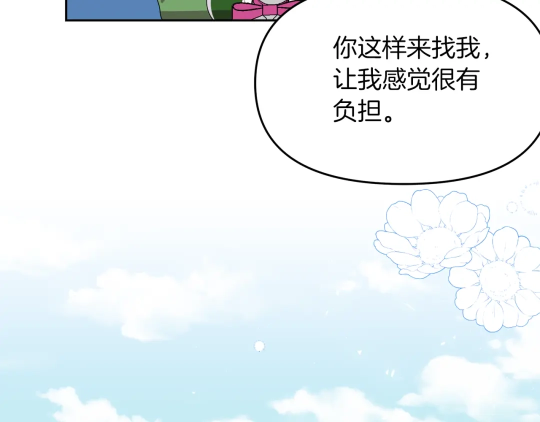 《傲娇厨娘的甜品店》第6话 隔壁要开店 第151页