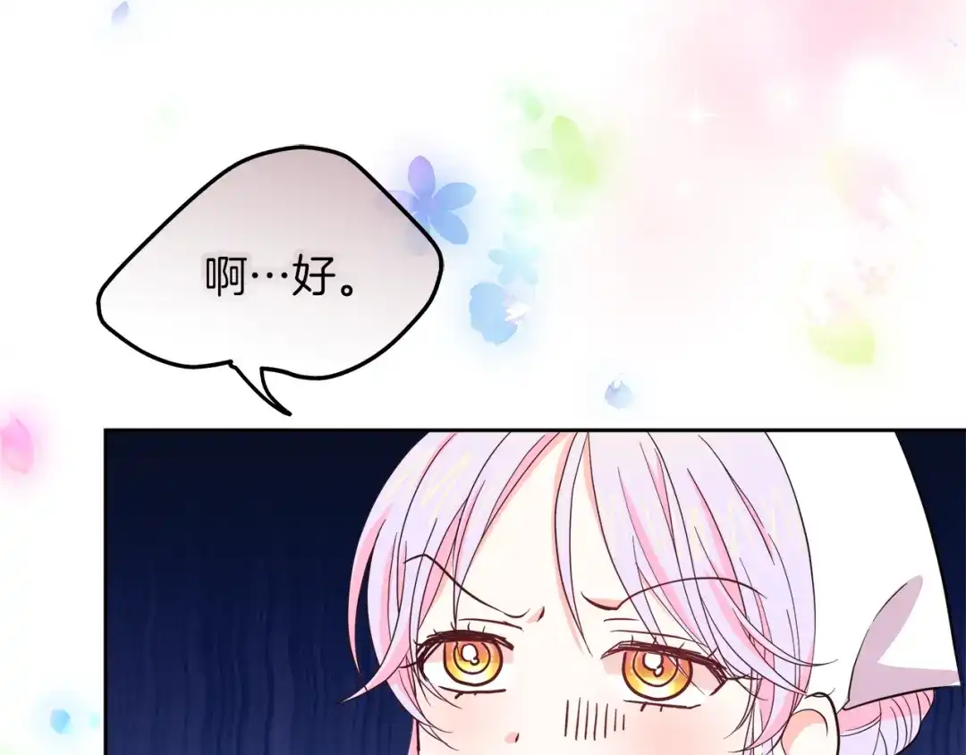 《傲娇厨娘的甜品店》第6话 隔壁要开店 第6页