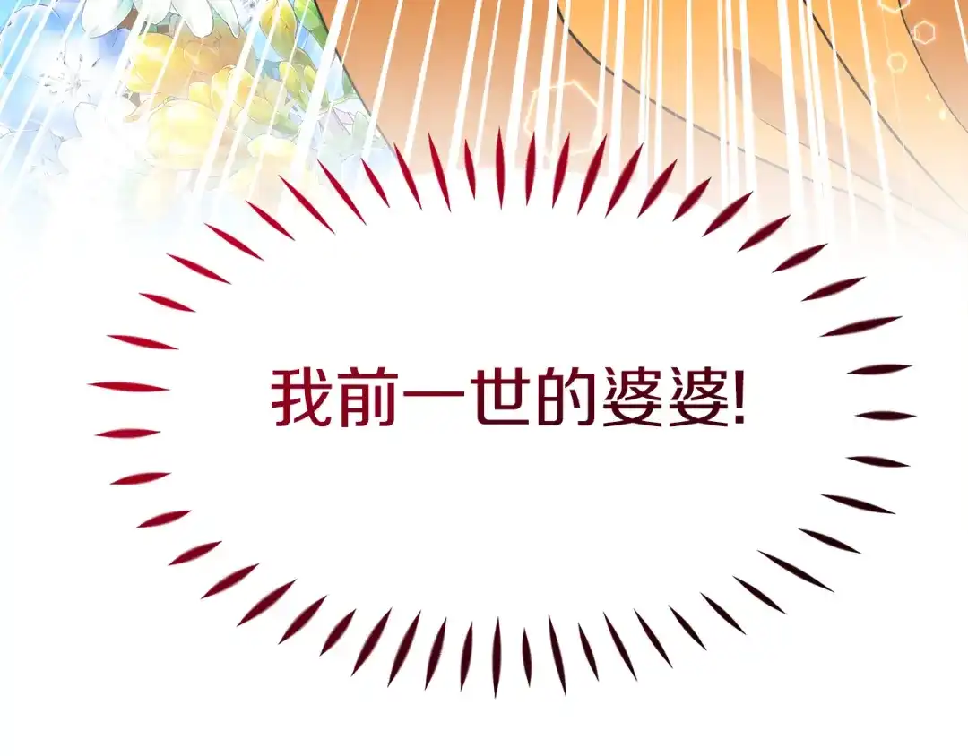 《傲娇厨娘的甜品店》第6话 隔壁要开店 第217页