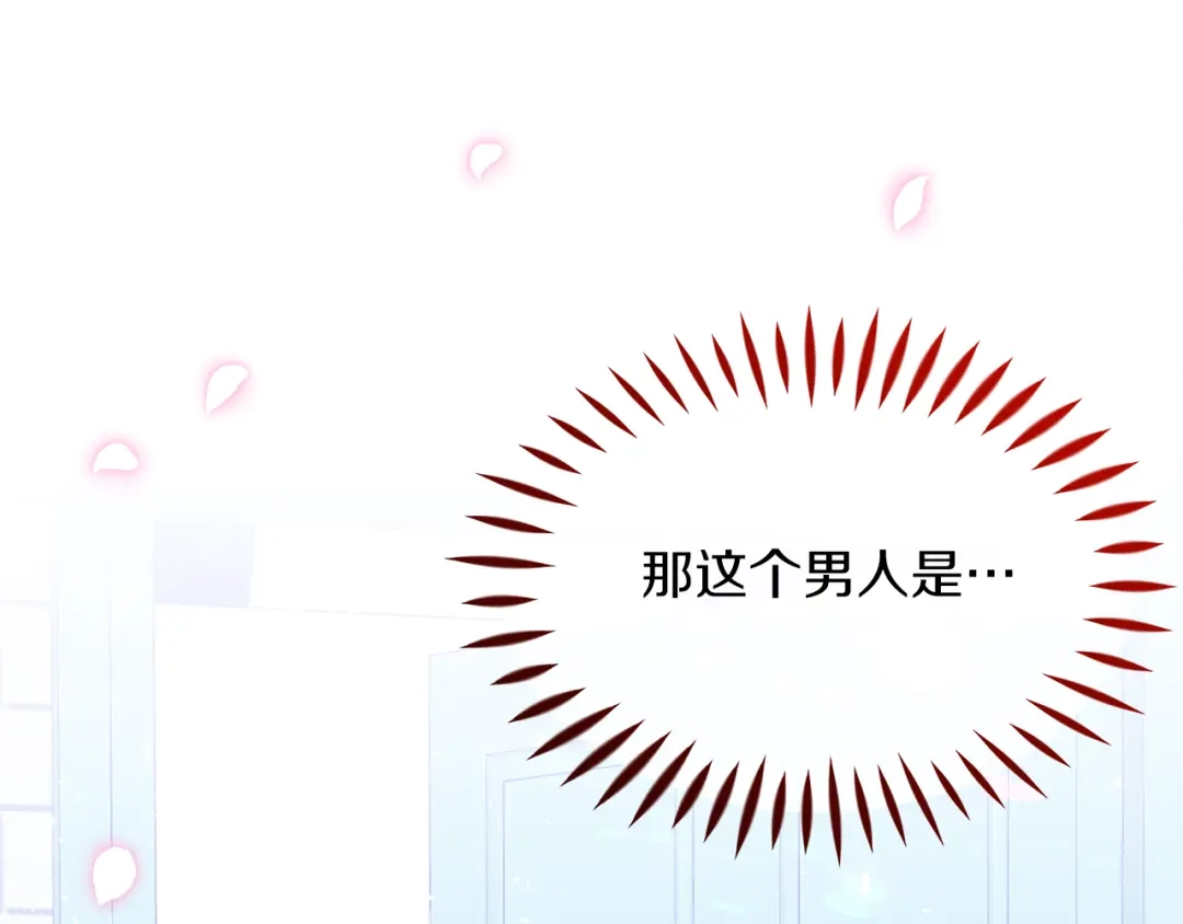 《傲娇厨娘的甜品店》第6话 隔壁要开店 第31页