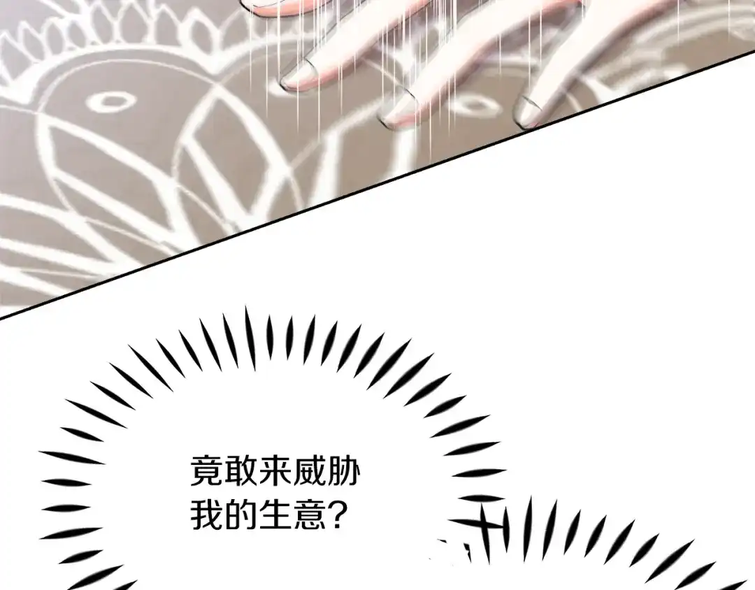 《傲娇厨娘的甜品店》第6话 隔壁要开店 第68页
