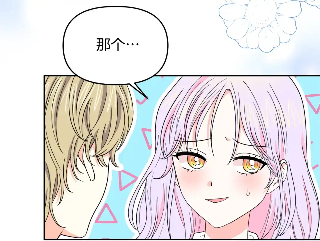 《傲娇厨娘的甜品店》第6话 隔壁要开店 第156页