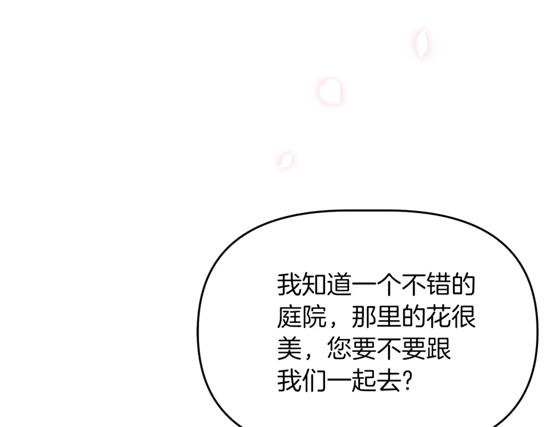 《傲娇厨娘的甜品店》第6话 隔壁要开店 第179页