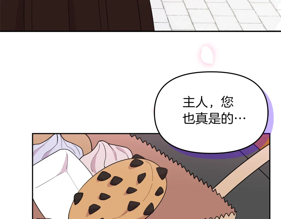 《傲娇厨娘的甜品店》第6话 隔壁要开店 第76页