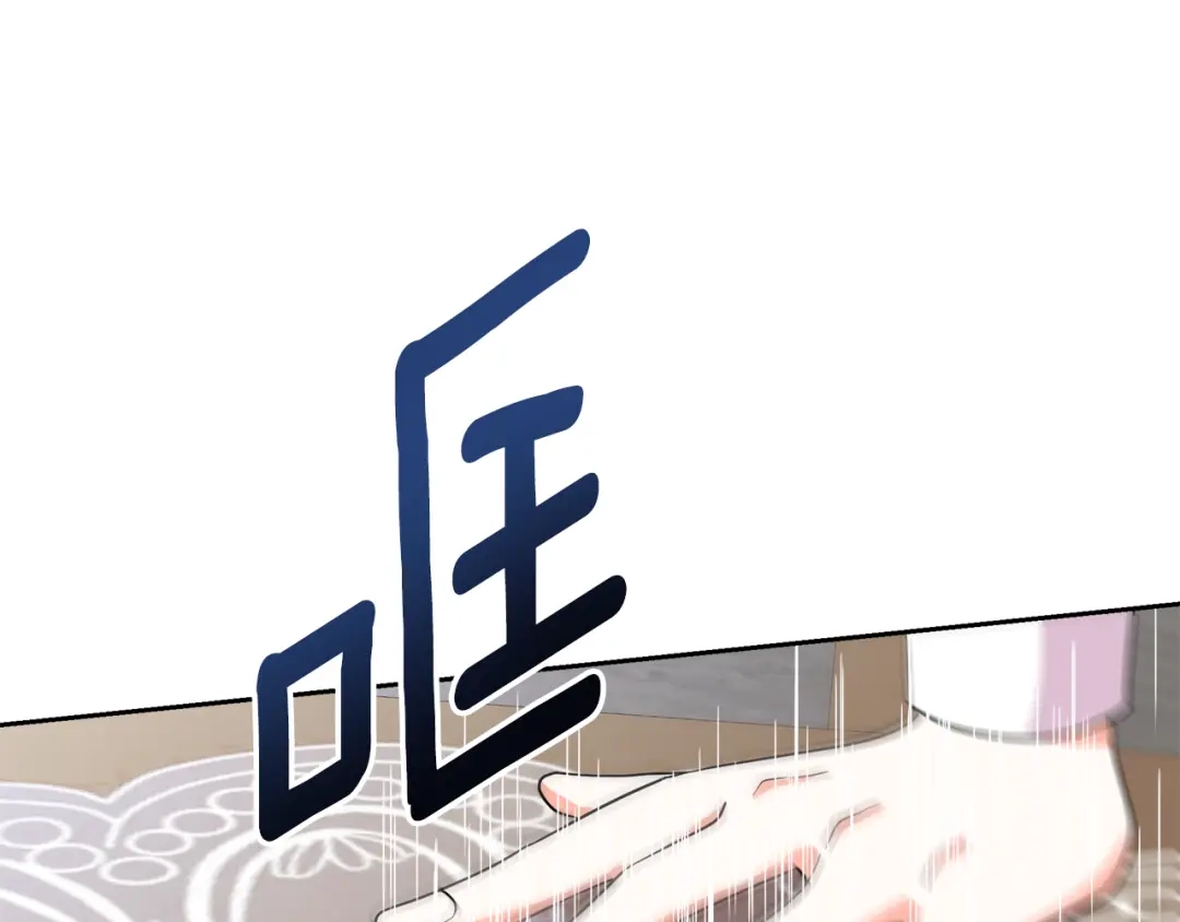《傲娇厨娘的甜品店》第6话 隔壁要开店 第67页