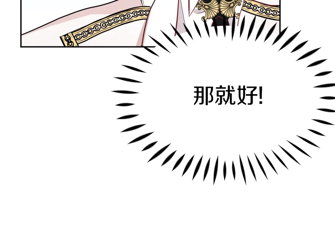 《傲娇厨娘的甜品店》第6话 隔壁要开店 第21页