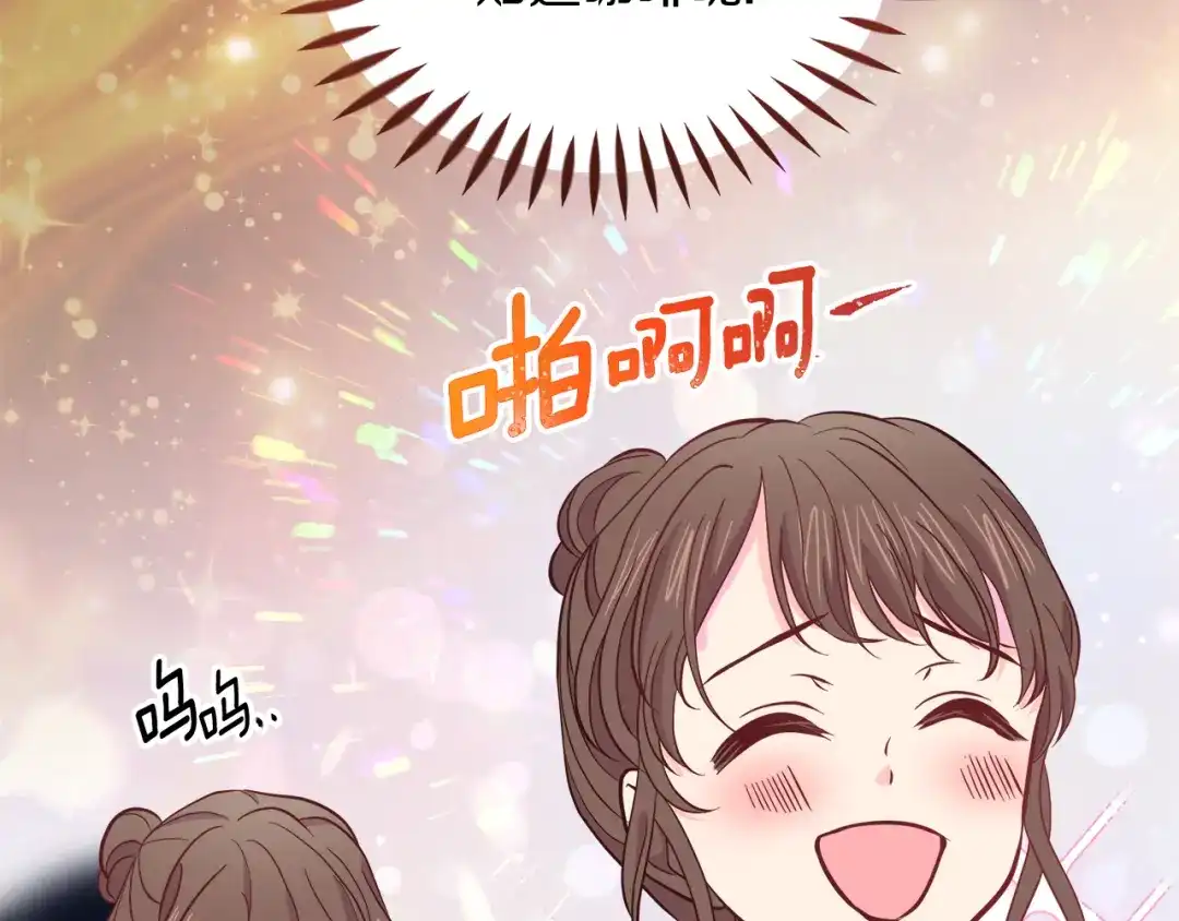 《傲娇厨娘的甜品店》第6话 隔壁要开店 第27页