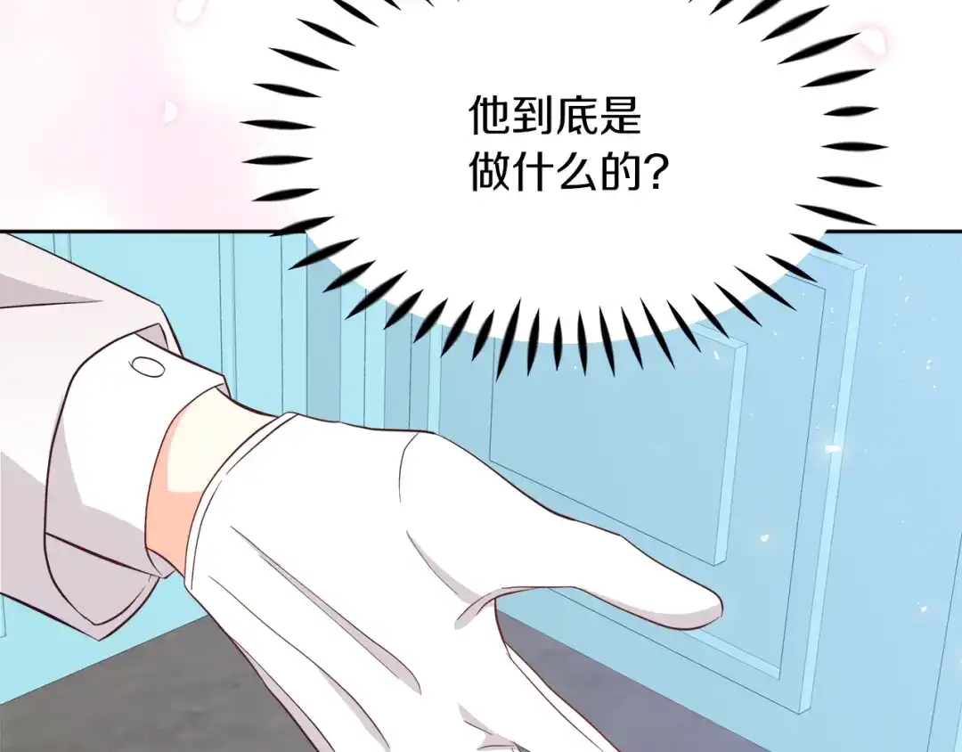 《傲娇厨娘的甜品店》第6话 隔壁要开店 第8页