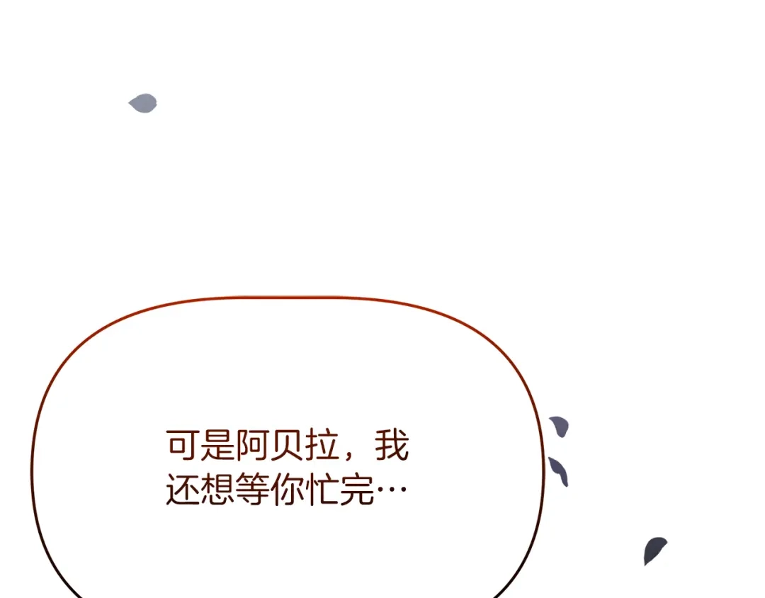 《傲娇厨娘的甜品店》第6话 隔壁要开店 第203页