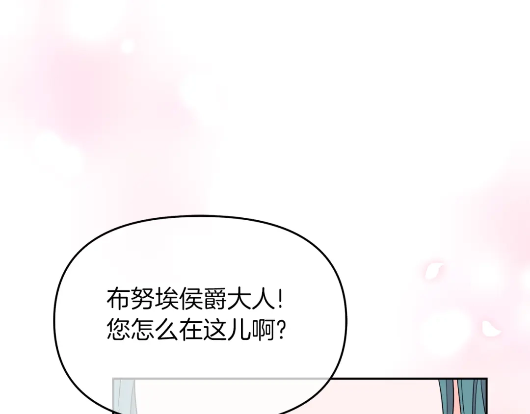 《傲娇厨娘的甜品店》第6话 隔壁要开店 第176页