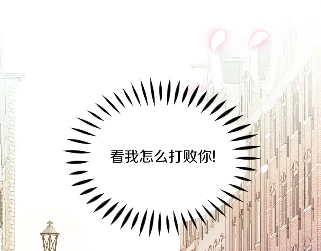 《傲娇厨娘的甜品店》第6话 隔壁要开店 第73页