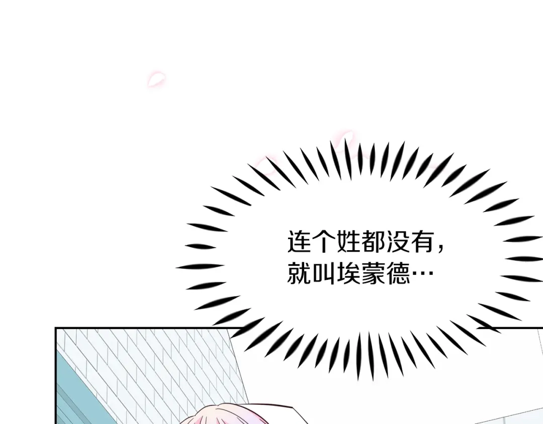 《傲娇厨娘的甜品店》第6话 隔壁要开店 第10页