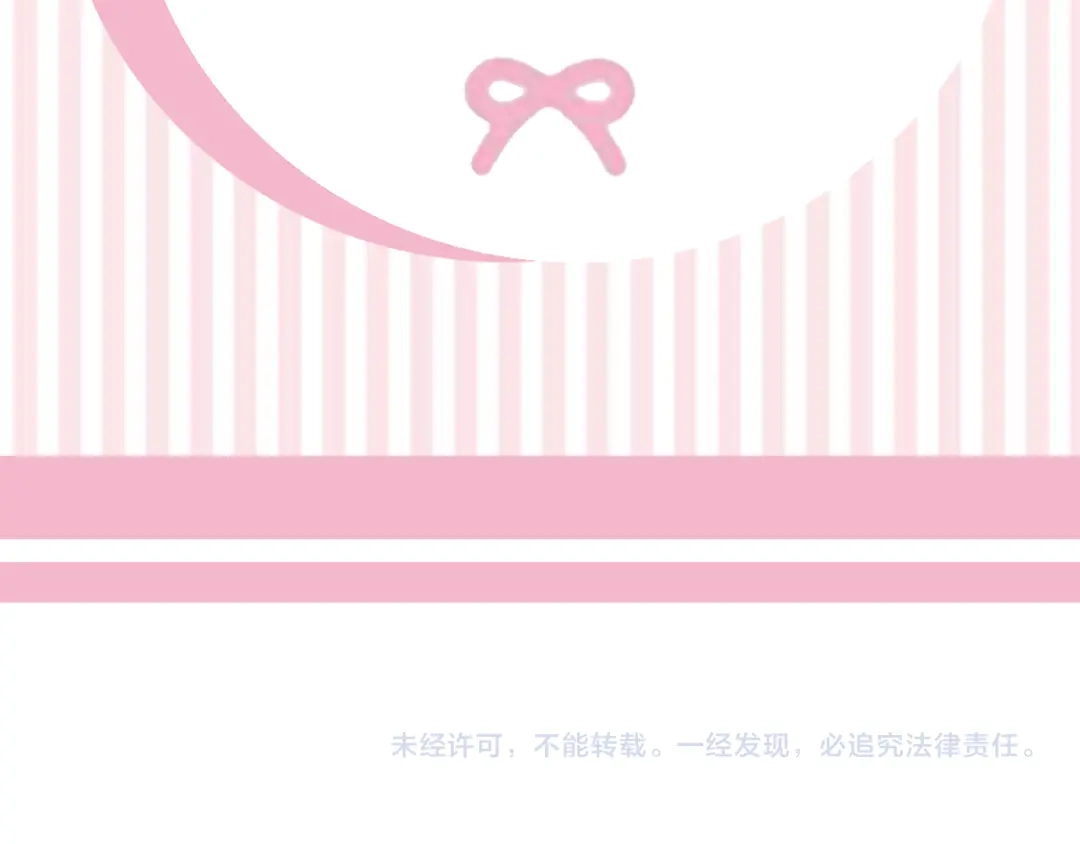 《傲娇厨娘的甜品店》第6话 隔壁要开店 第225页