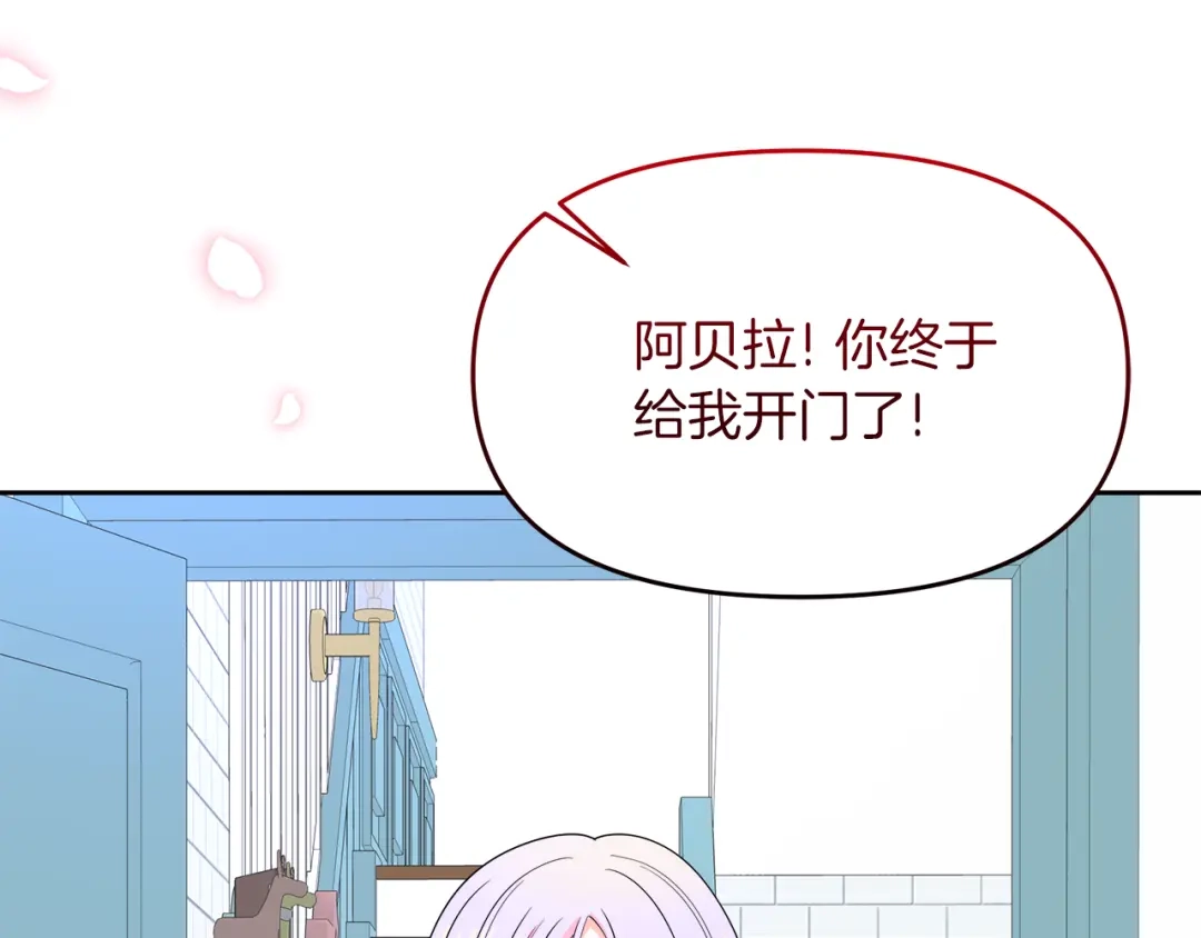 《傲娇厨娘的甜品店》第6话 隔壁要开店 第127页