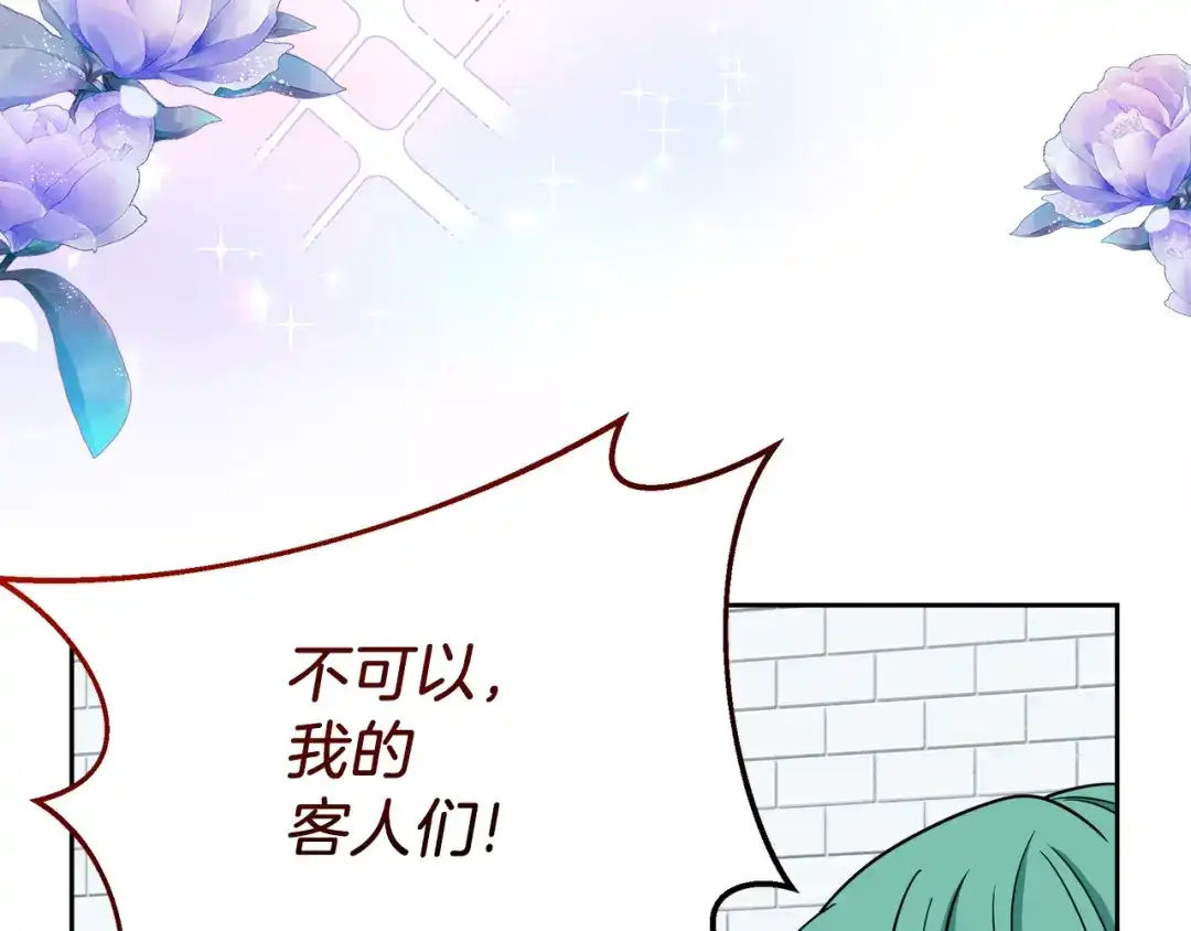 《傲娇厨娘的甜品店》第6话 隔壁要开店 第64页