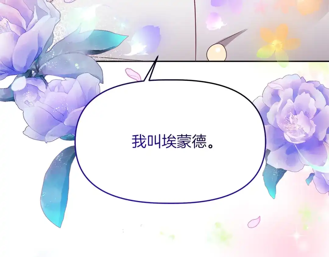 《傲娇厨娘的甜品店》第6话 隔壁要开店 第5页