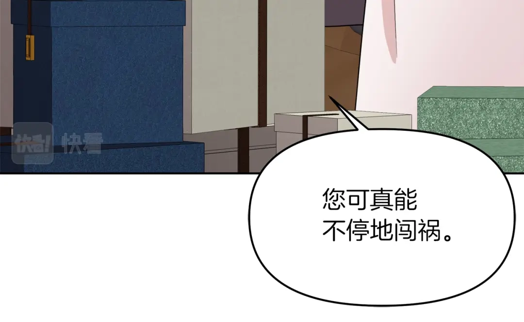 《傲娇厨娘的甜品店》第6话 隔壁要开店 第80页
