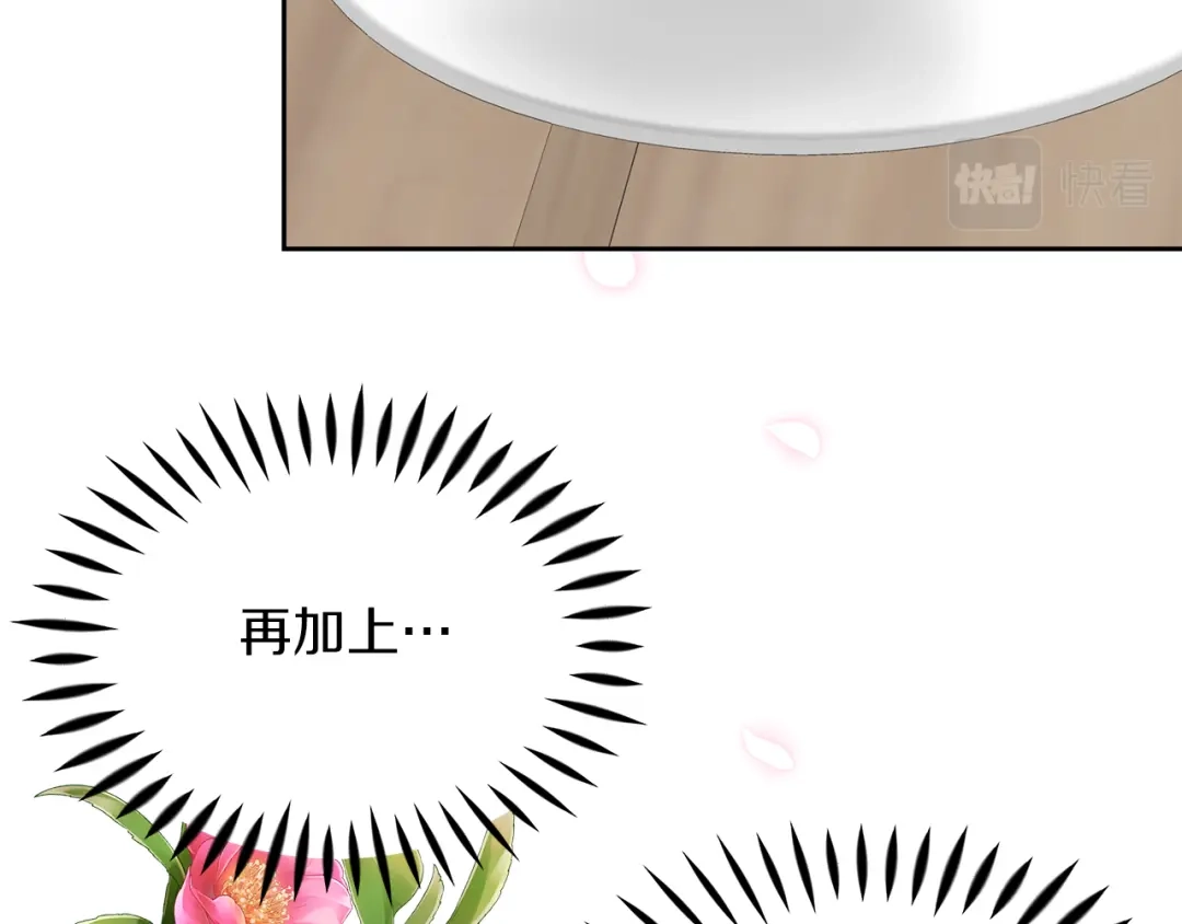 《傲娇厨娘的甜品店》第6话 隔壁要开店 第50页