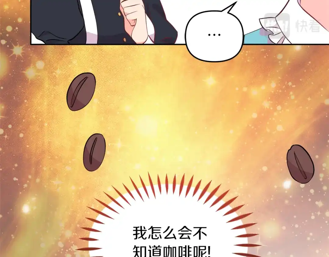 《傲娇厨娘的甜品店》第6话 隔壁要开店 第26页