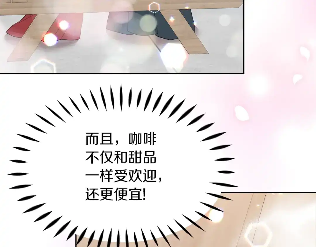 《傲娇厨娘的甜品店》第6话 隔壁要开店 第48页
