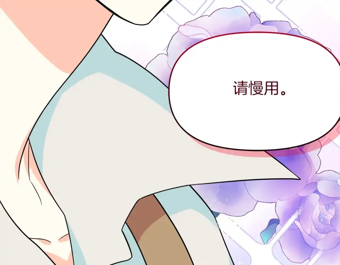 《傲娇厨娘的甜品店》第6话 隔壁要开店 第62页