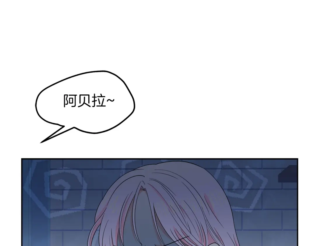 《傲娇厨娘的甜品店》第6话 隔壁要开店 第111页