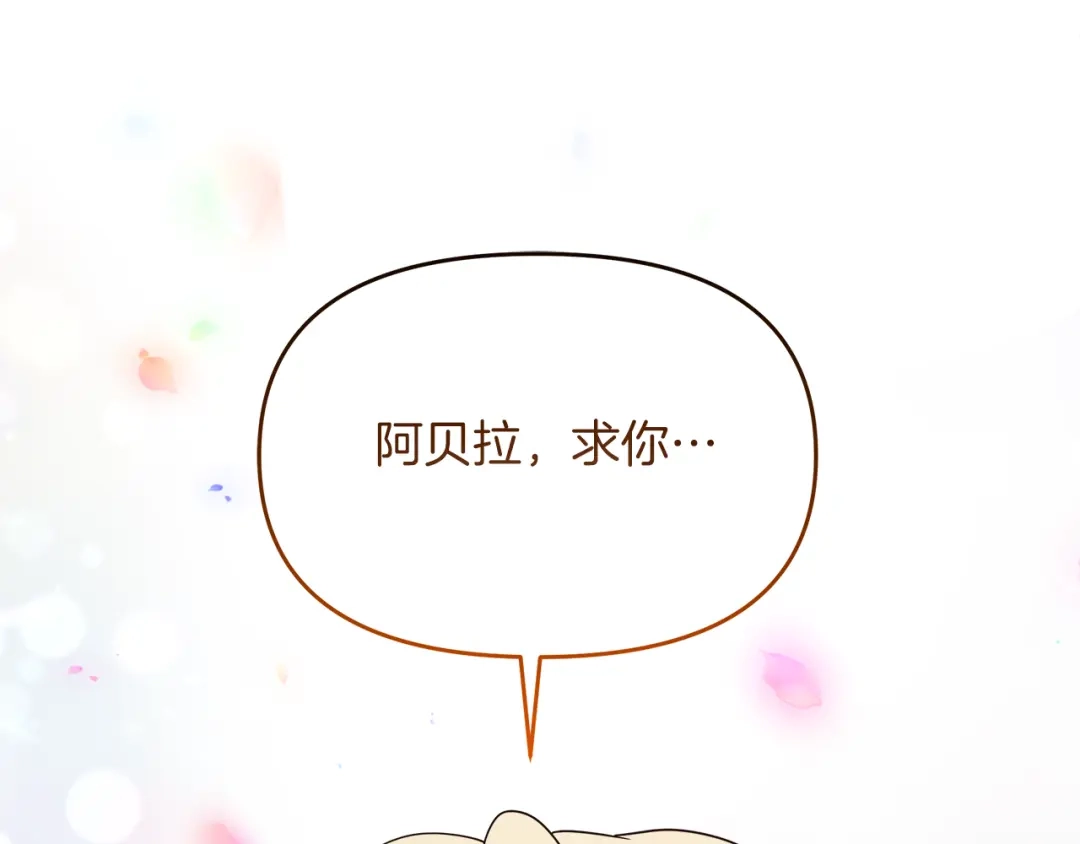 《傲娇厨娘的甜品店》第6话 隔壁要开店 第103页