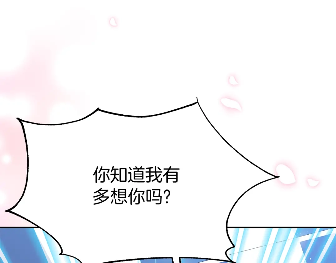 《傲娇厨娘的甜品店》第6话 隔壁要开店 第133页