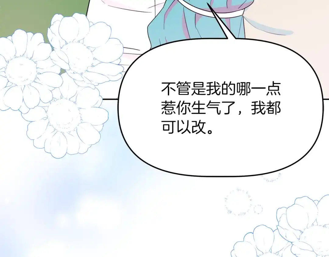 《傲娇厨娘的甜品店》第6话 隔壁要开店 第155页