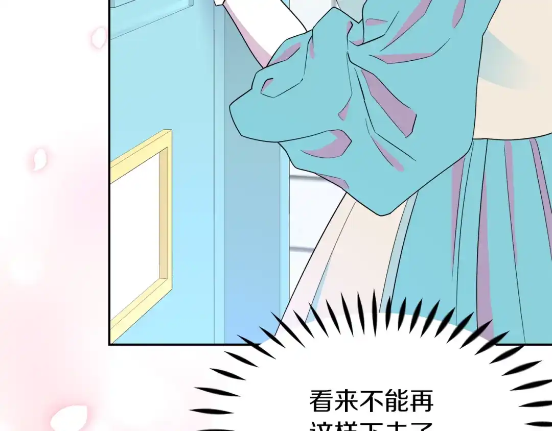《傲娇厨娘的甜品店》第6话 隔壁要开店 第122页