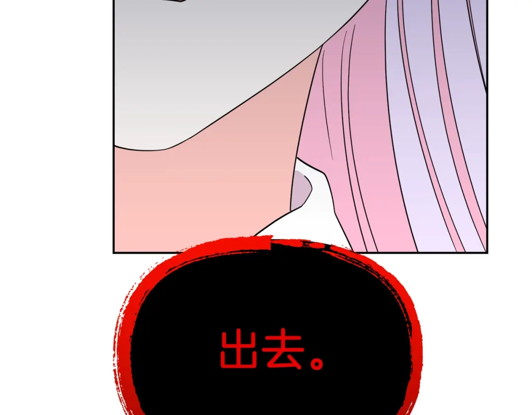 《傲娇厨娘的甜品店》第6话 隔壁要开店 第201页