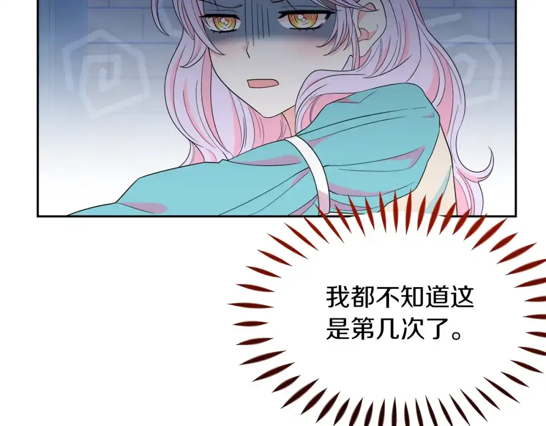 《傲娇厨娘的甜品店》第6话 隔壁要开店 第112页