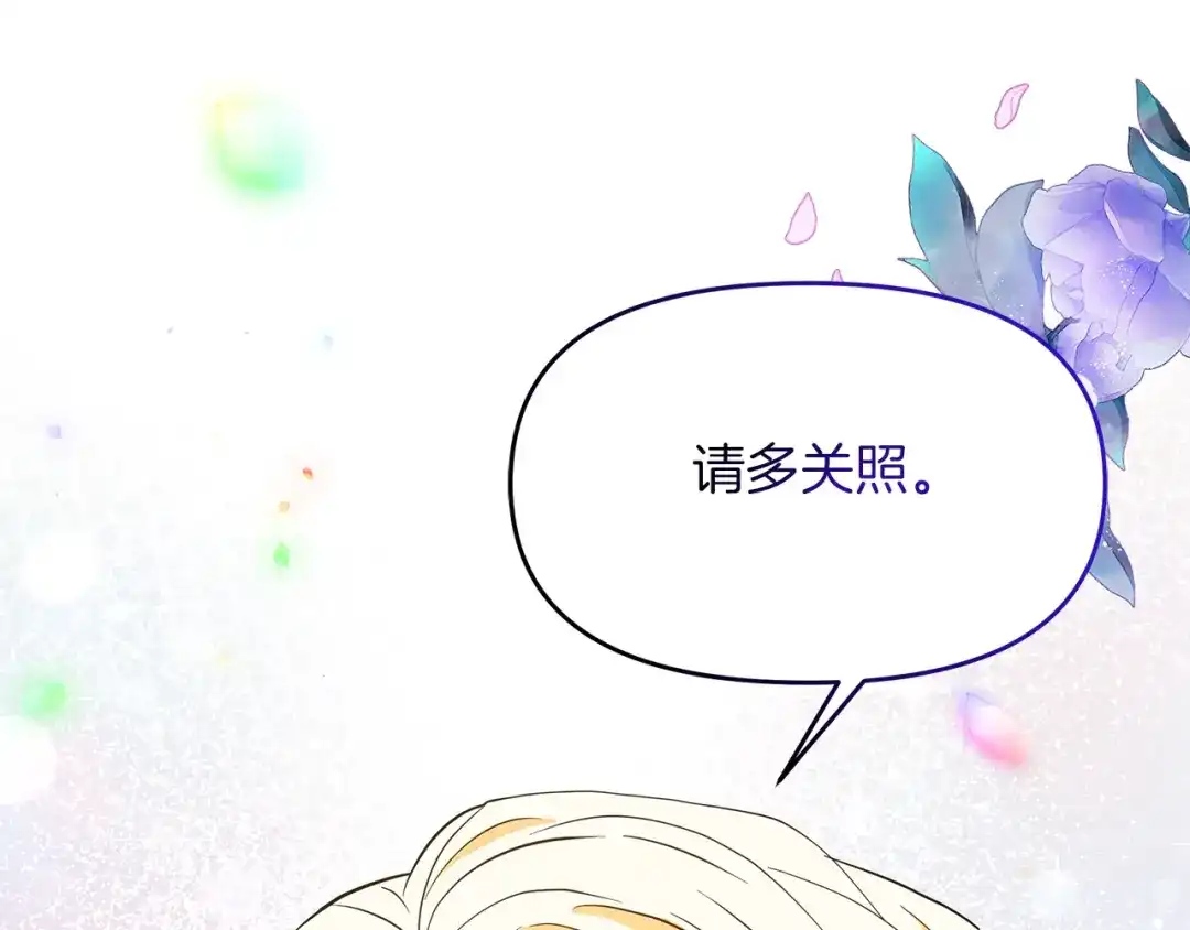 《傲娇厨娘的甜品店》第6话 隔壁要开店 第1页