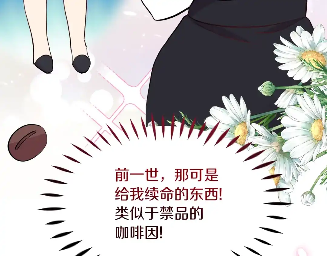 《傲娇厨娘的甜品店》第6话 隔壁要开店 第29页