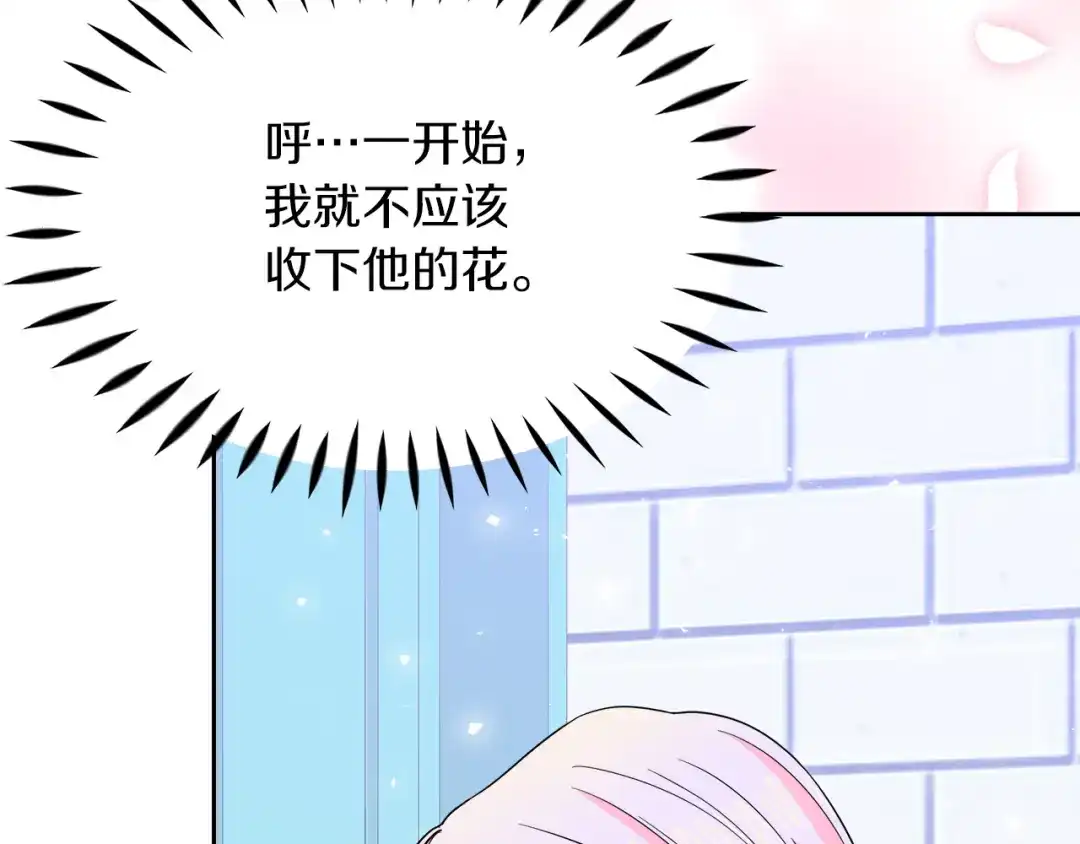 《傲娇厨娘的甜品店》第6话 隔壁要开店 第120页