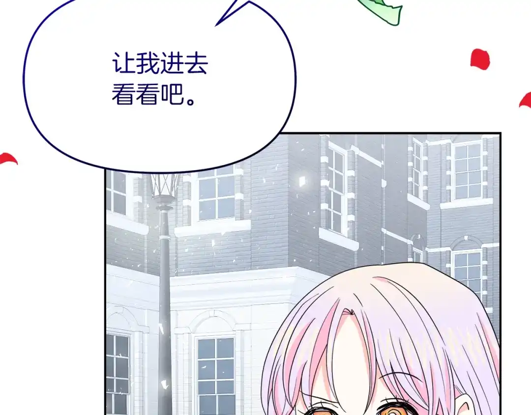 《傲娇厨娘的甜品店》第7话 前婆婆来找茬 第150页
