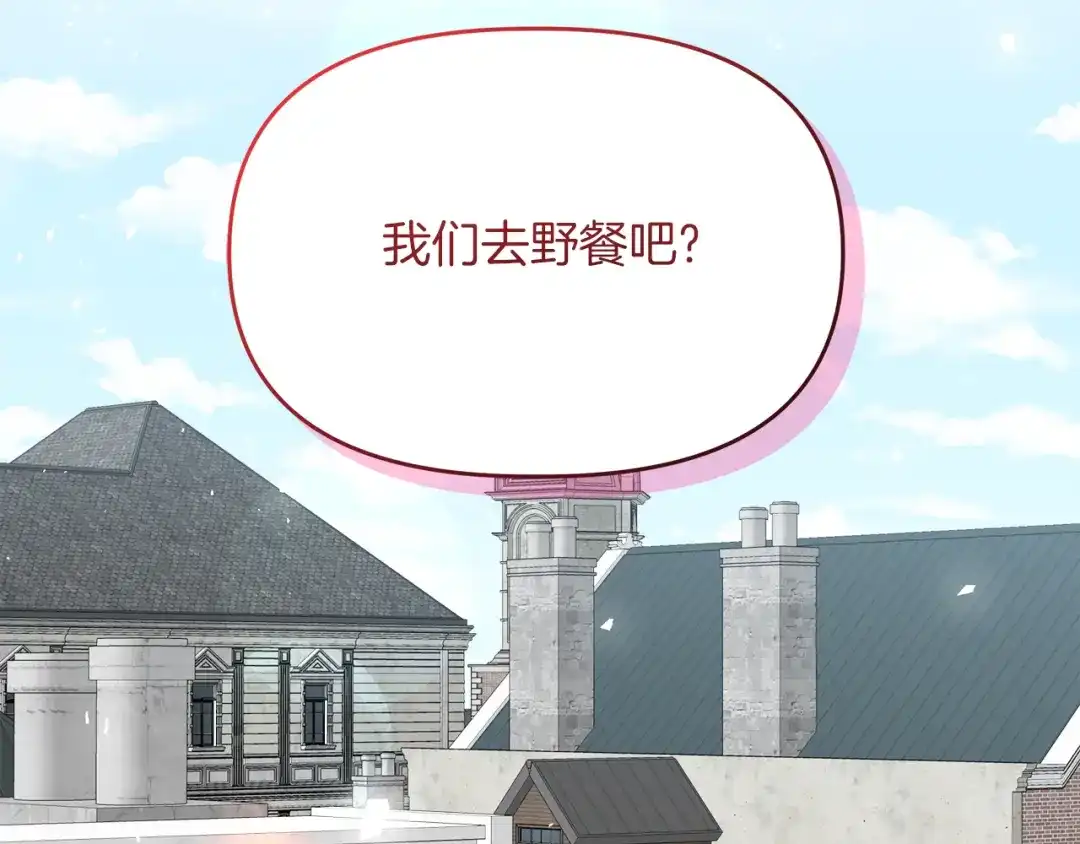 《傲娇厨娘的甜品店》第7话 前婆婆来找茬 第104页