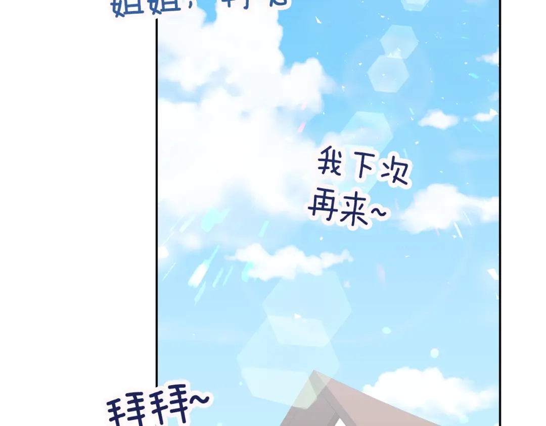 《傲娇厨娘的甜品店》第7话 前婆婆来找茬 第98页