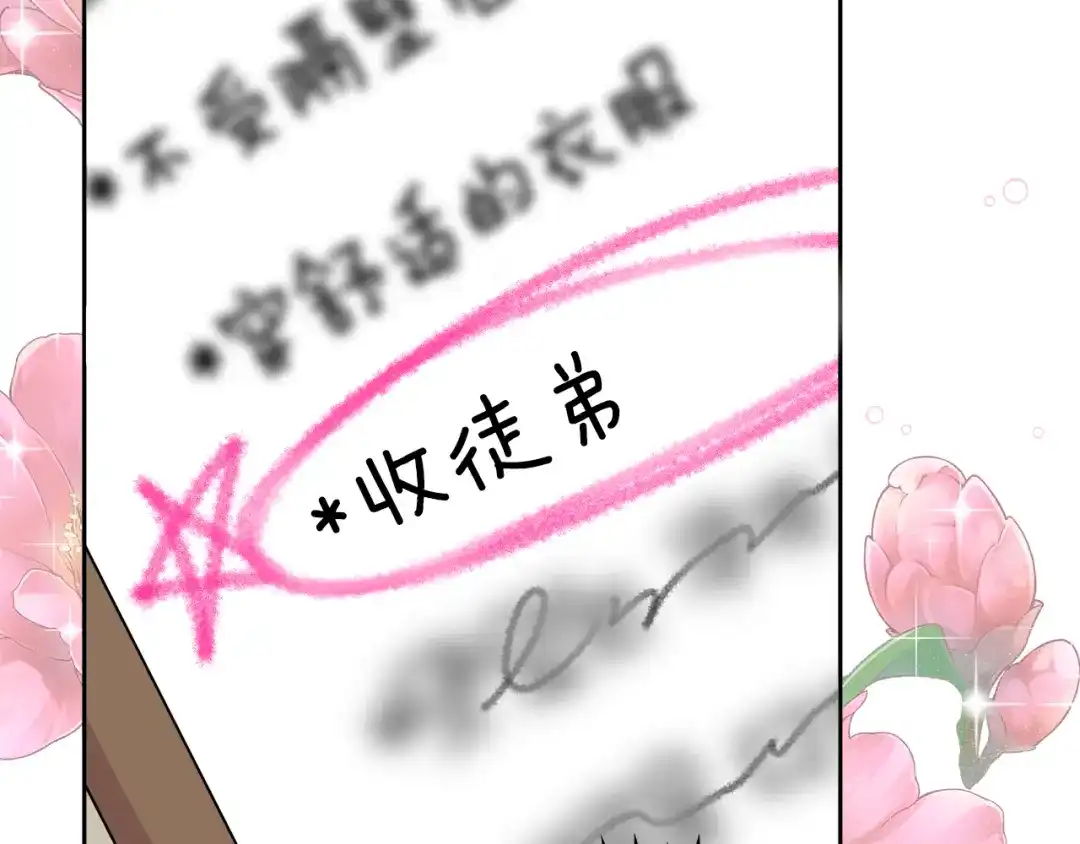 《傲娇厨娘的甜品店》第7话 前婆婆来找茬 第39页